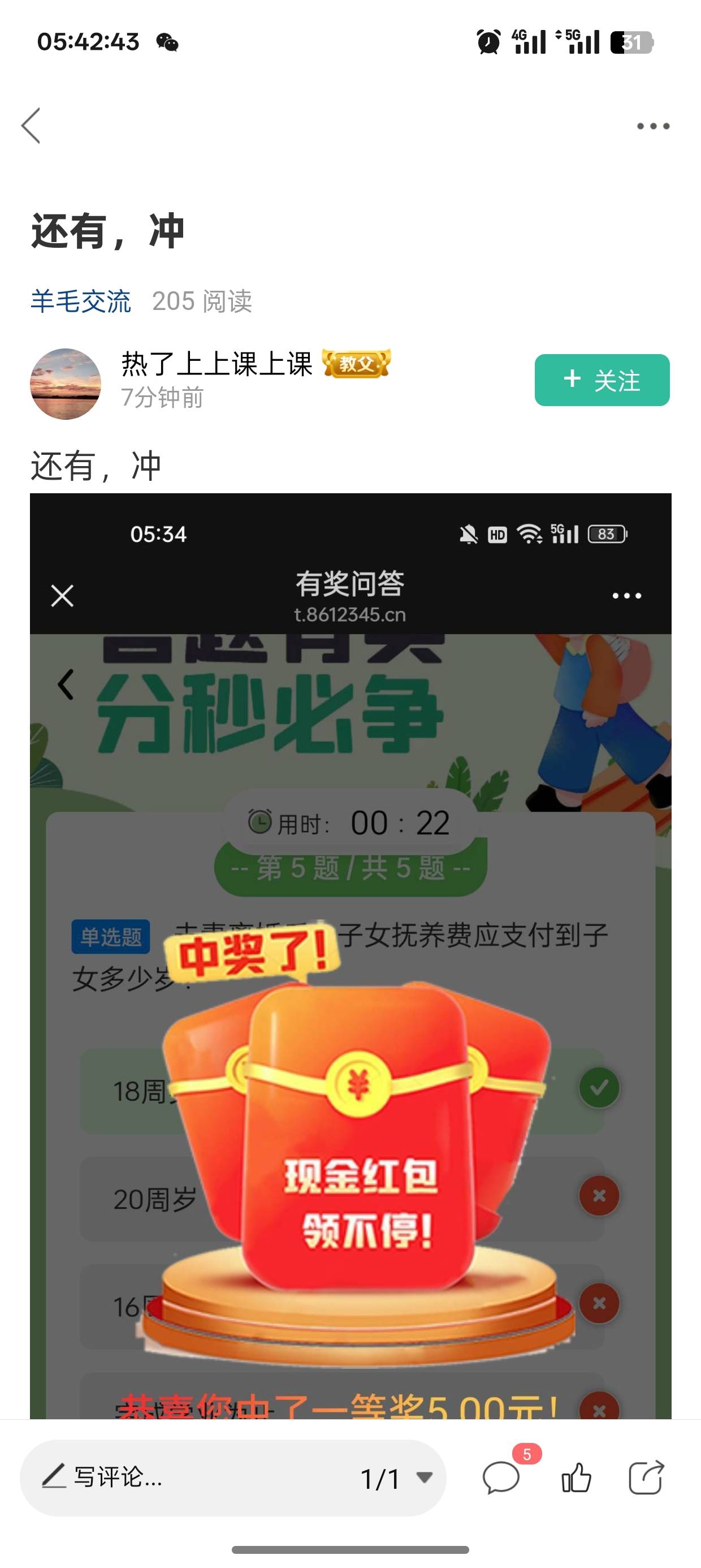 这个入口在哪，没人发呀

20 / 作者:未知名X / 