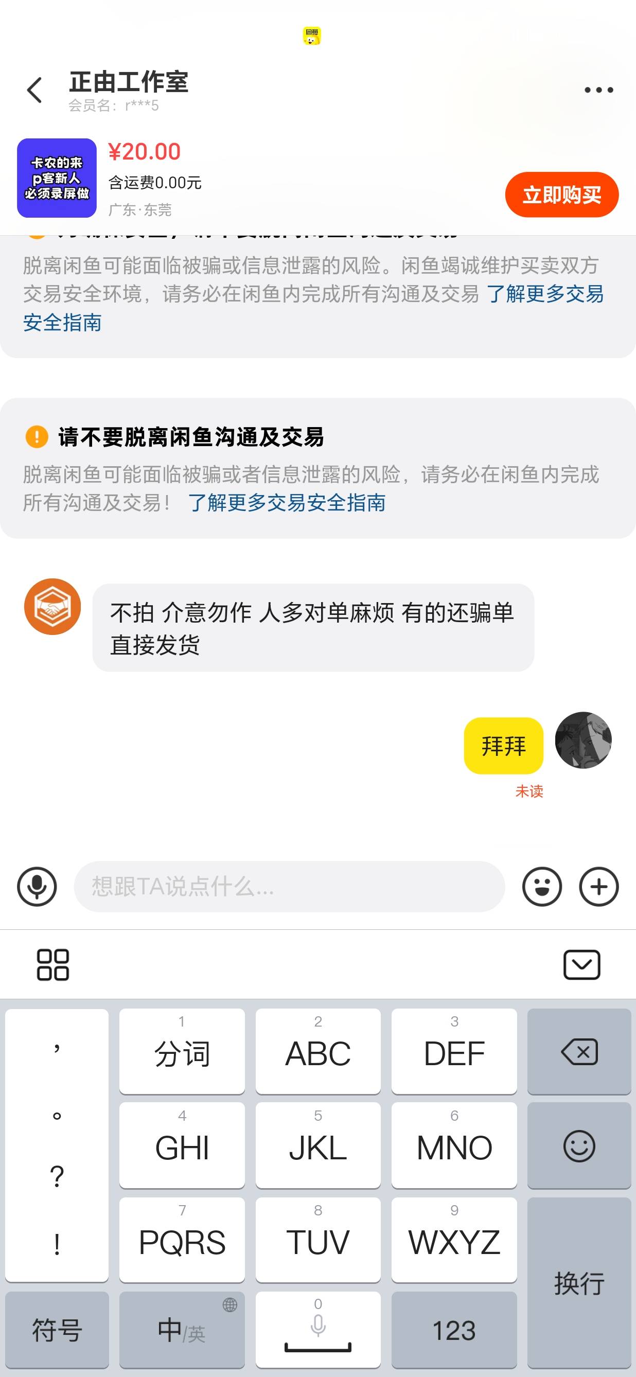 管理出来干活了


36 / 作者:我又来了哟 / 