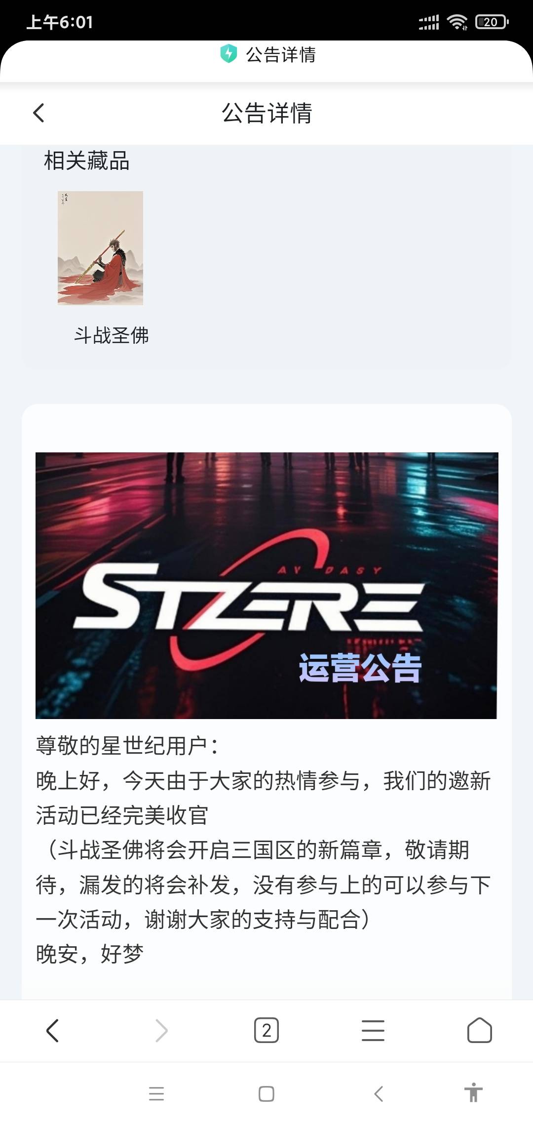 星世纪会不会升价？


76 / 作者:苏格拉垮 / 