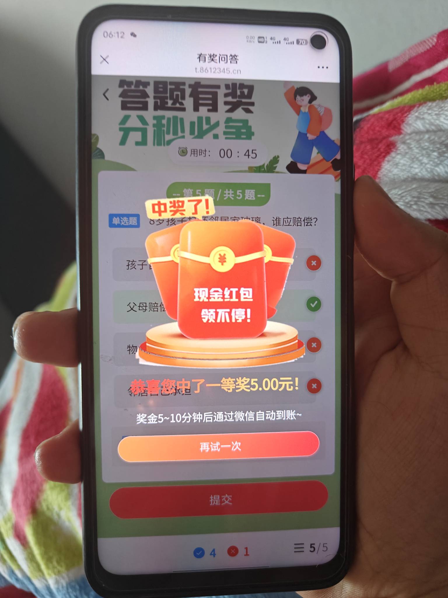 3个号，全对两题。草
36 / 作者:未知名X / 