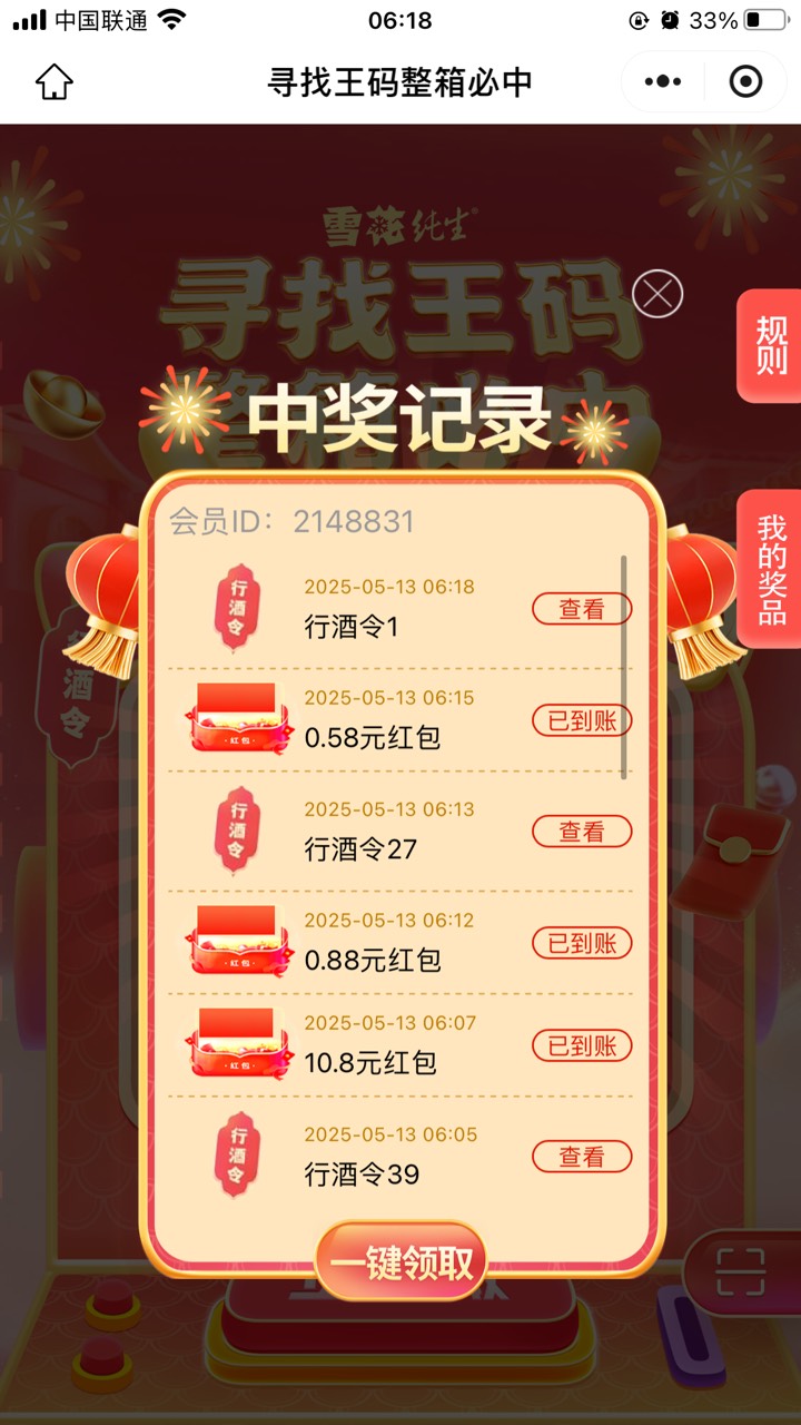 万顺你家人明天必死，雪花12废6

17 / 作者:峥嵘岁月EP / 