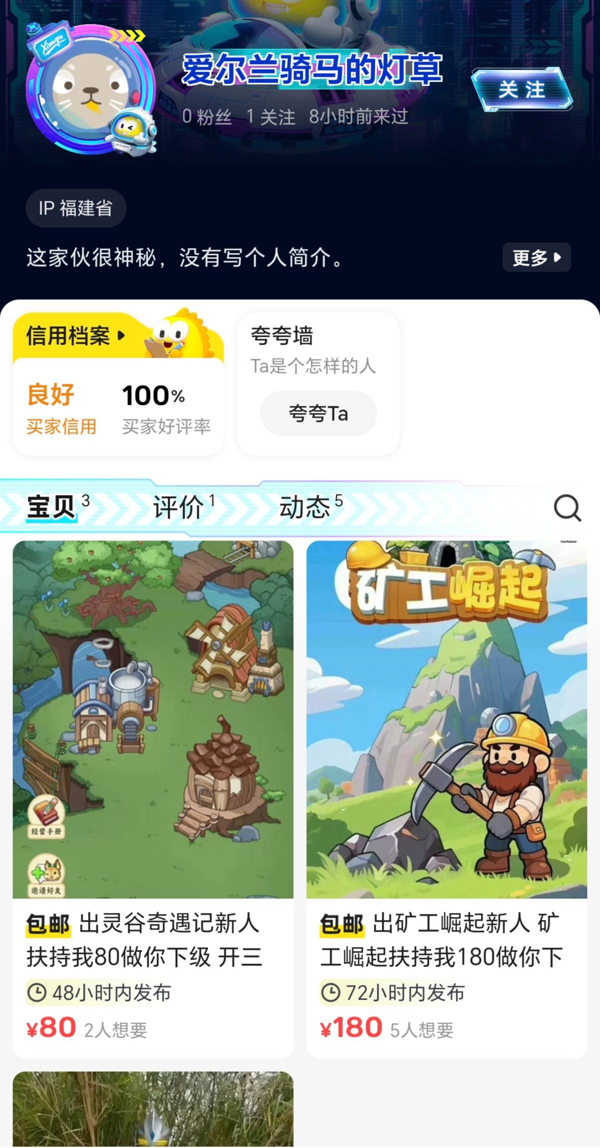 渔上面小心这人 骗你人头 会说扫他的码就不能做别人的 一机一号 大家注意

95 / 作者:苟利国家生死以 / 