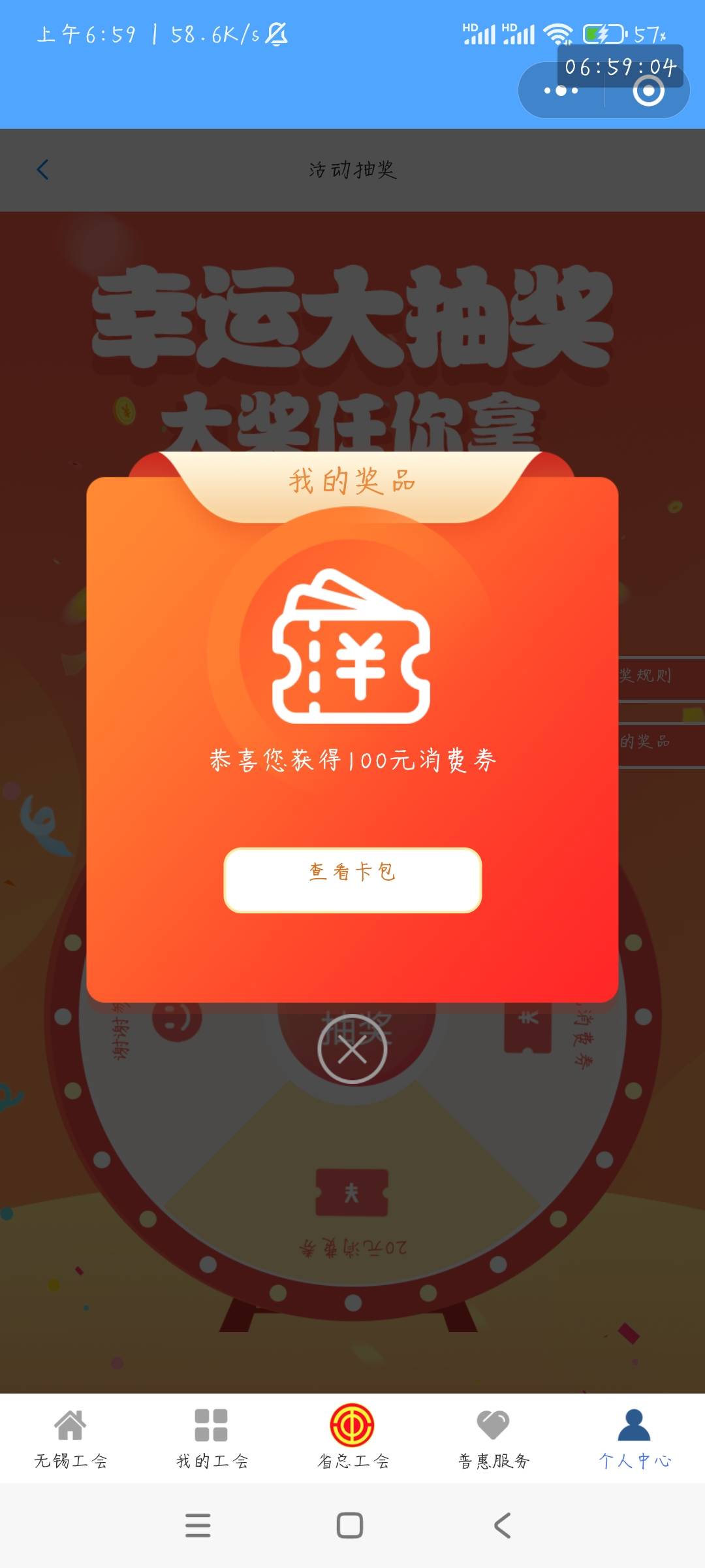 江苏工会中了

89 / 作者:反三俗 / 