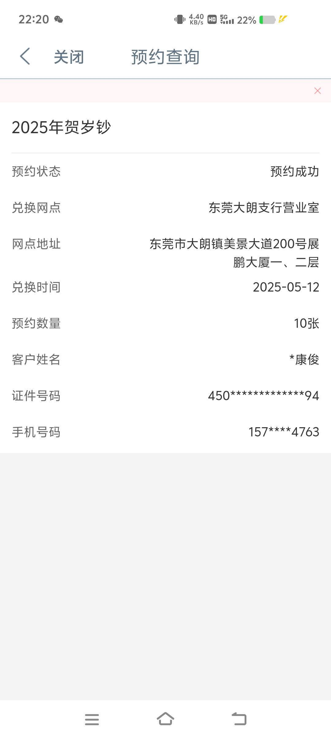 没本啊，黄牛软磨硬说才答应150。 不用出本钱。他带领。要是被他拿到好号码了。我不得98 / 作者:起风了饿 / 