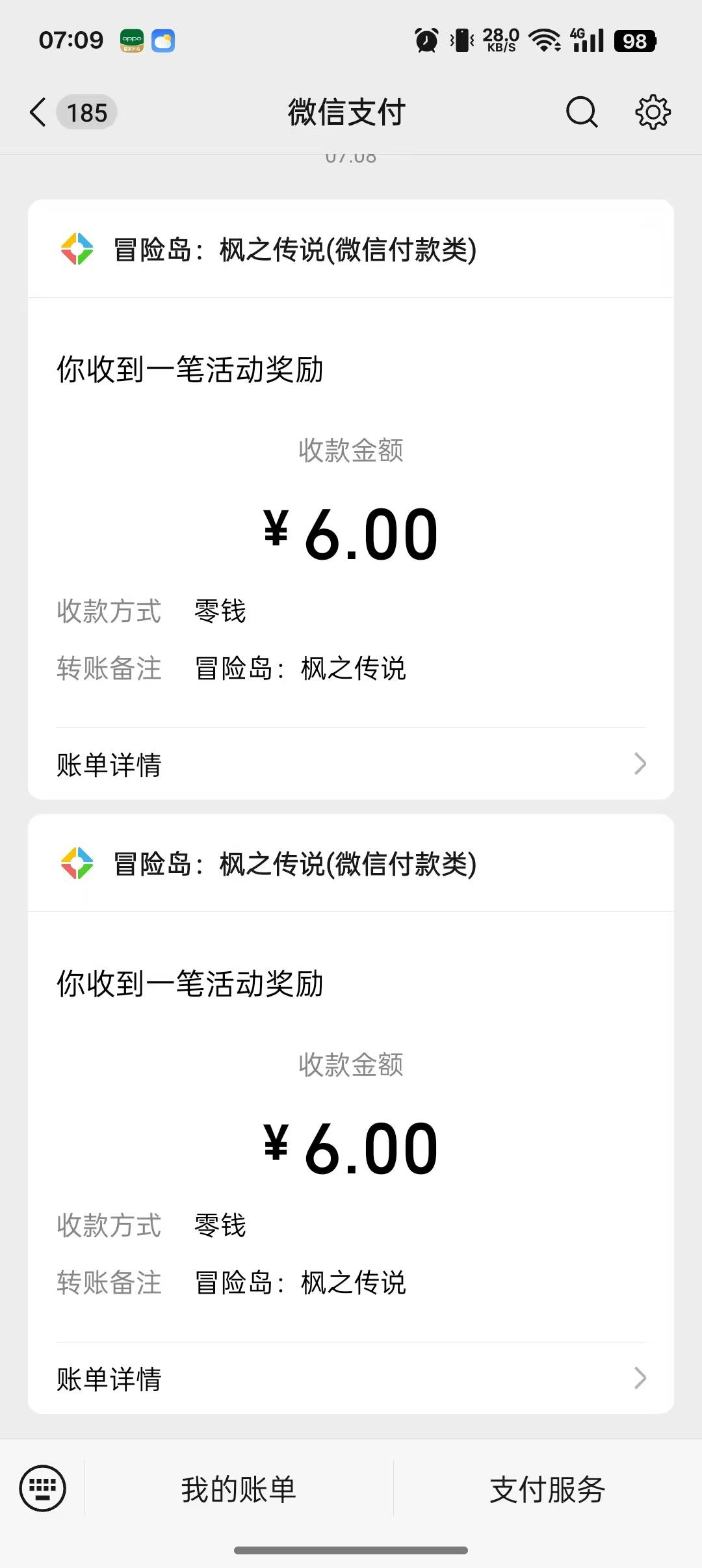 12个号全部弄完了120毛，到30级，把装备弄弄，材料副本打完到40级   ，挂机7小时，直42 / 作者:黑鬼隐子 / 