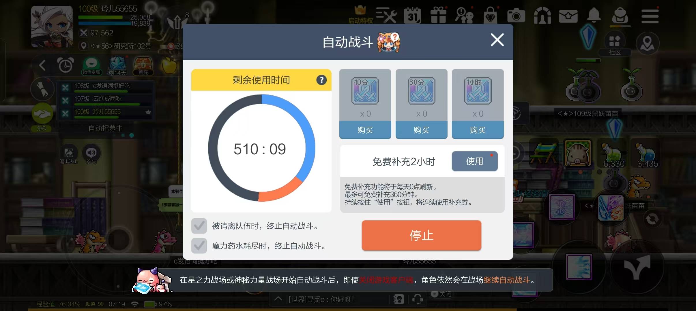 12个号全部弄完了120毛，到30级，把装备弄弄，材料副本打完到40级   ，挂机7小时，直27 / 作者:黑鬼隐子 / 