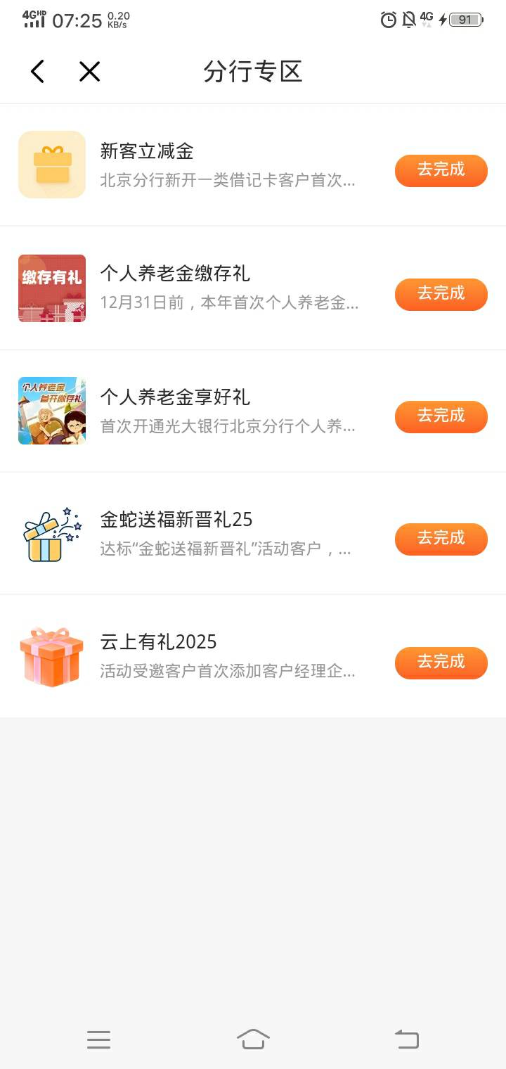 老哥们，郑州光大分行砸金蛋抽了88.8，还有，赶快冲，苹果发不了图终于轮到我了
23 / 作者:三兆秋 / 