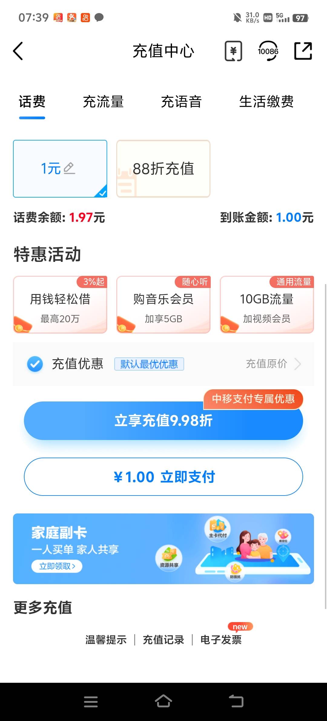 移动哪里可以充小额话费
62 / 作者:恨红尘 / 