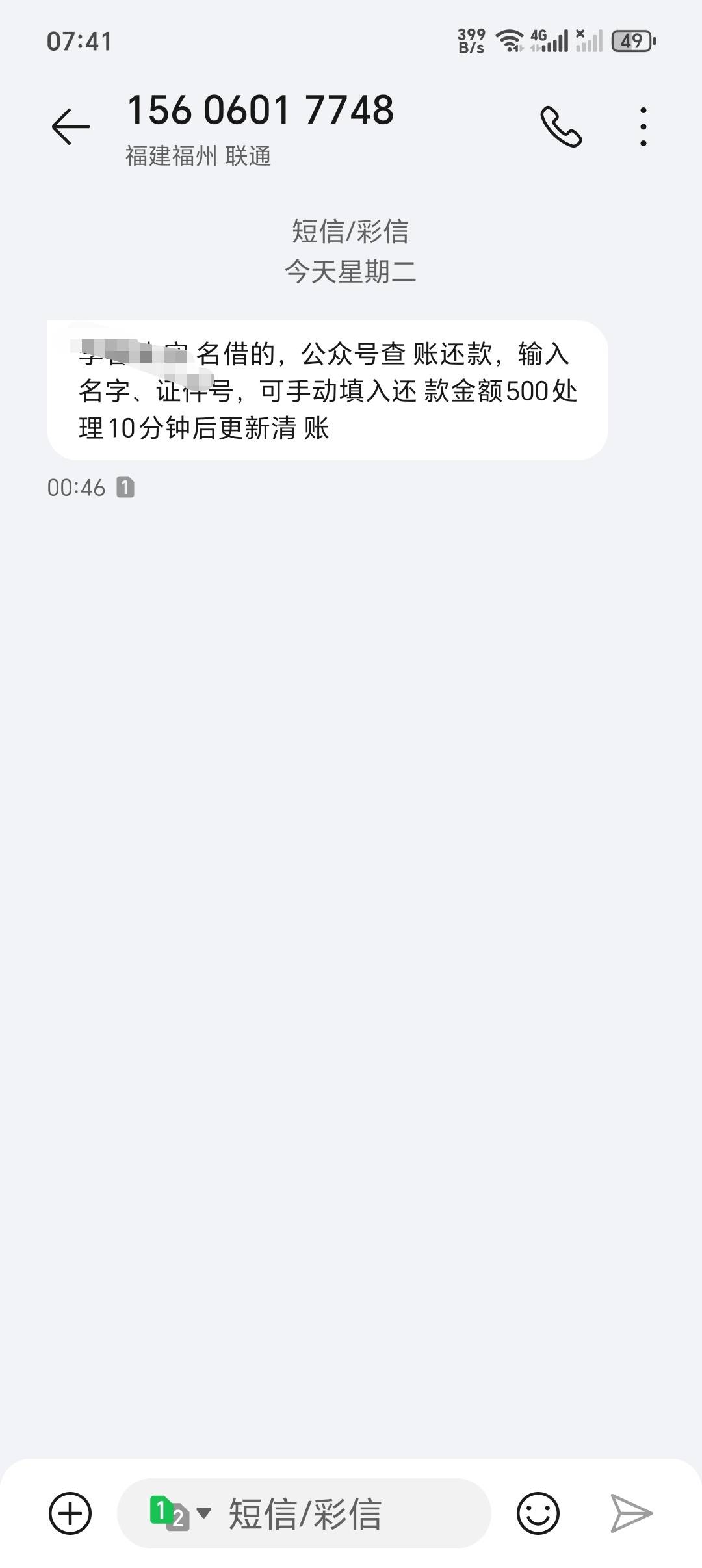  这信而富每天自言自语 七八条信息 凌晨也发

59 / 作者:沉迷少妇 / 