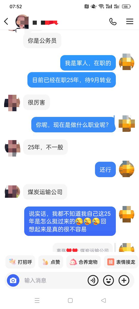 完蛋 给人登快手 TM发这种东西 找回算啦


4 / 作者:金美庭 / 
