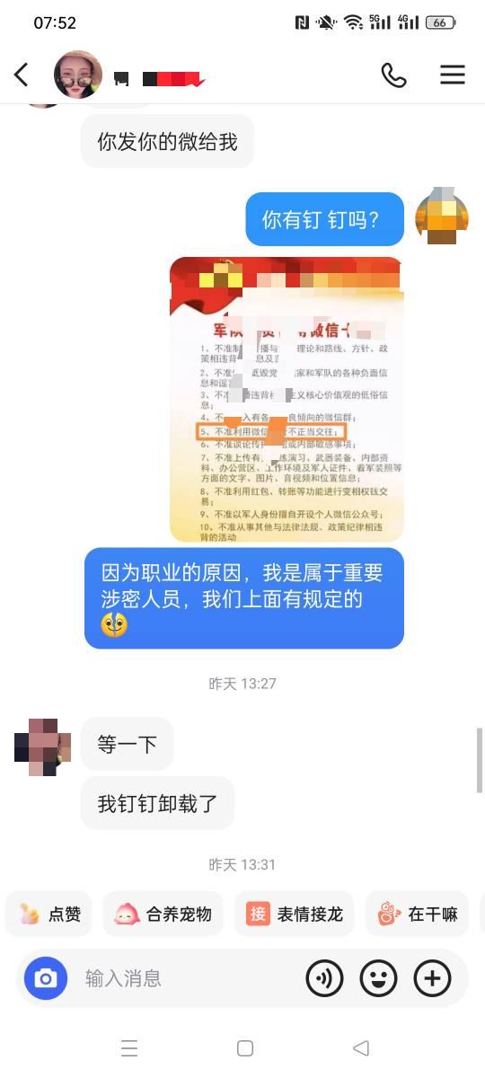 完蛋 给人登快手 TM发这种东西 找回算啦


100 / 作者:金美庭 / 