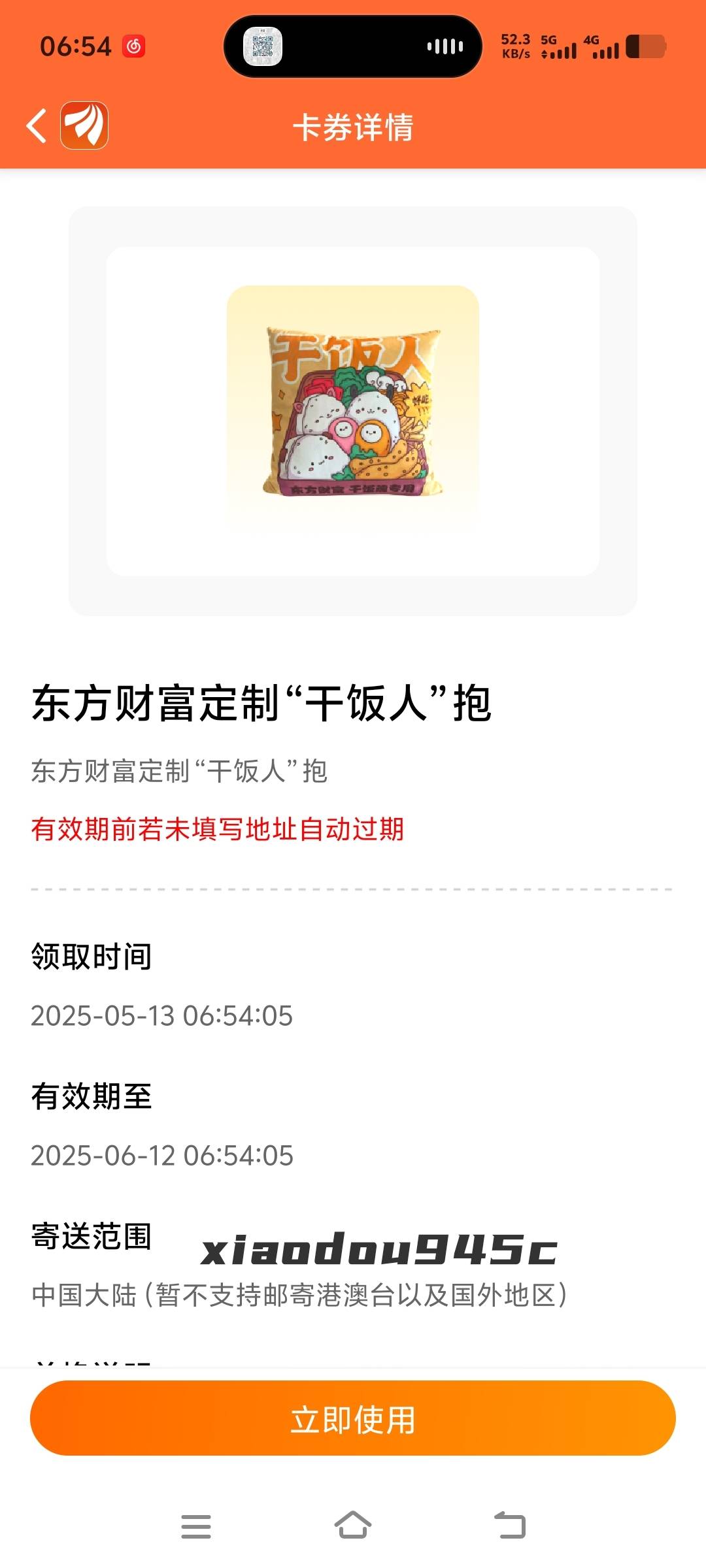 13元出   这个   录屏填写地址能付款的 要的联系

75 / 作者:杏仁露无线电波 / 