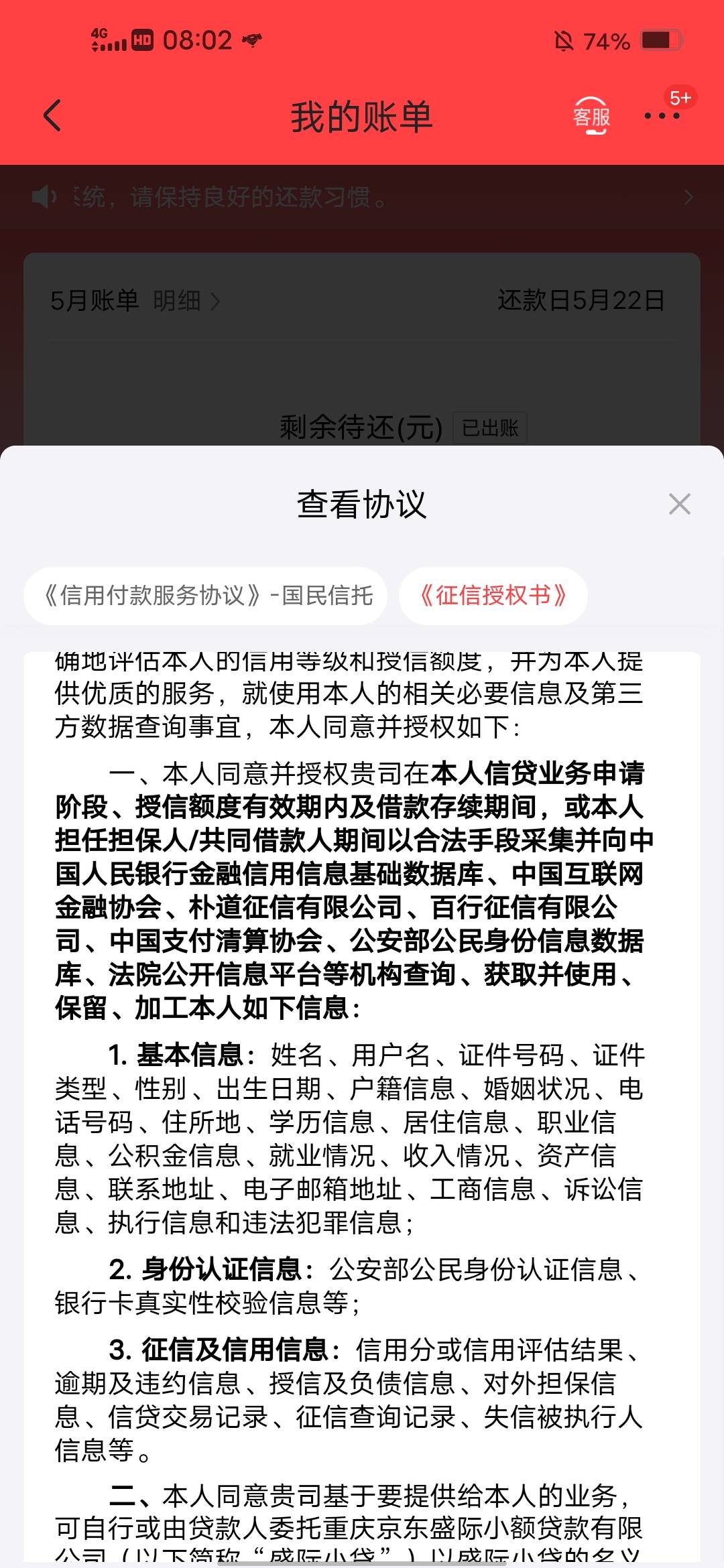 是不是不更新就提不了额，更新就要上征信


99 / 作者:挂壁哥 / 