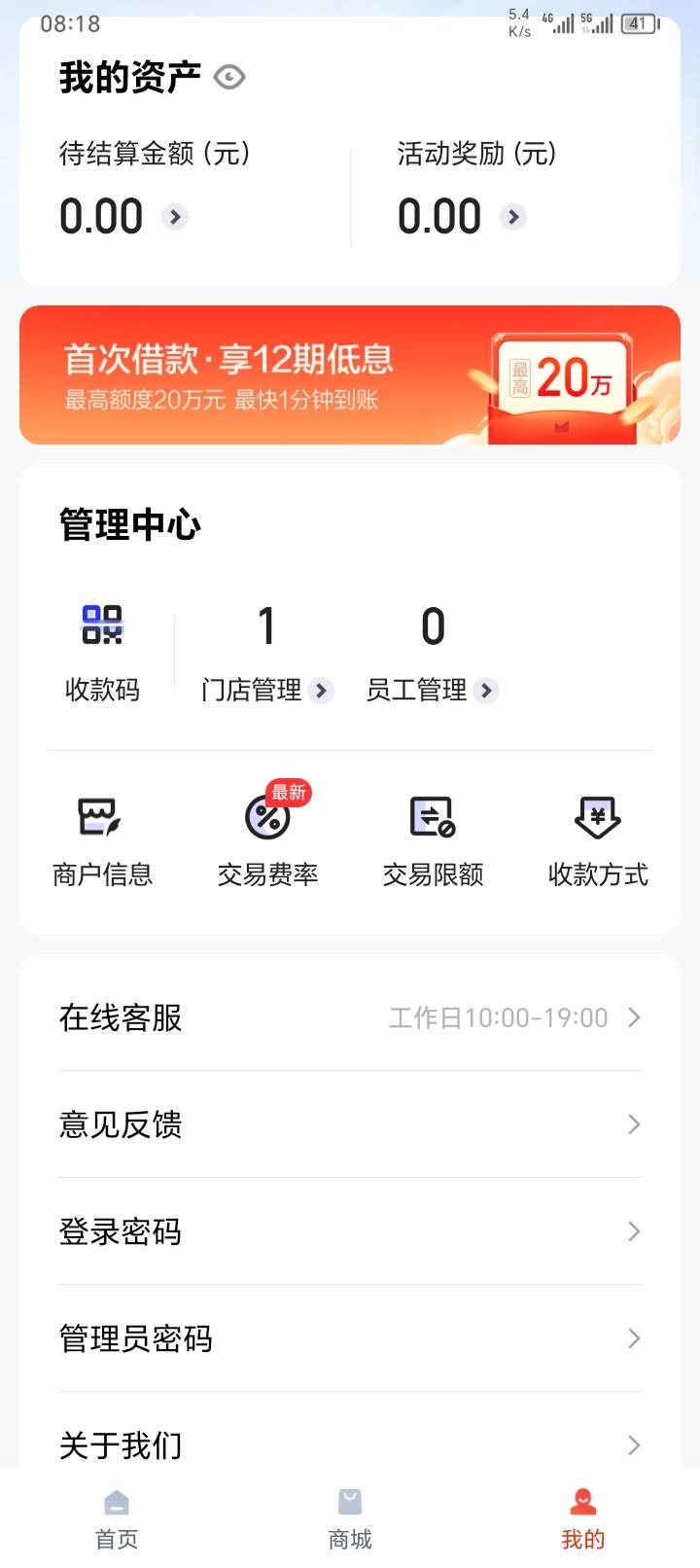 我也是开通商家收款的人了

74 / 作者:yb230102 / 