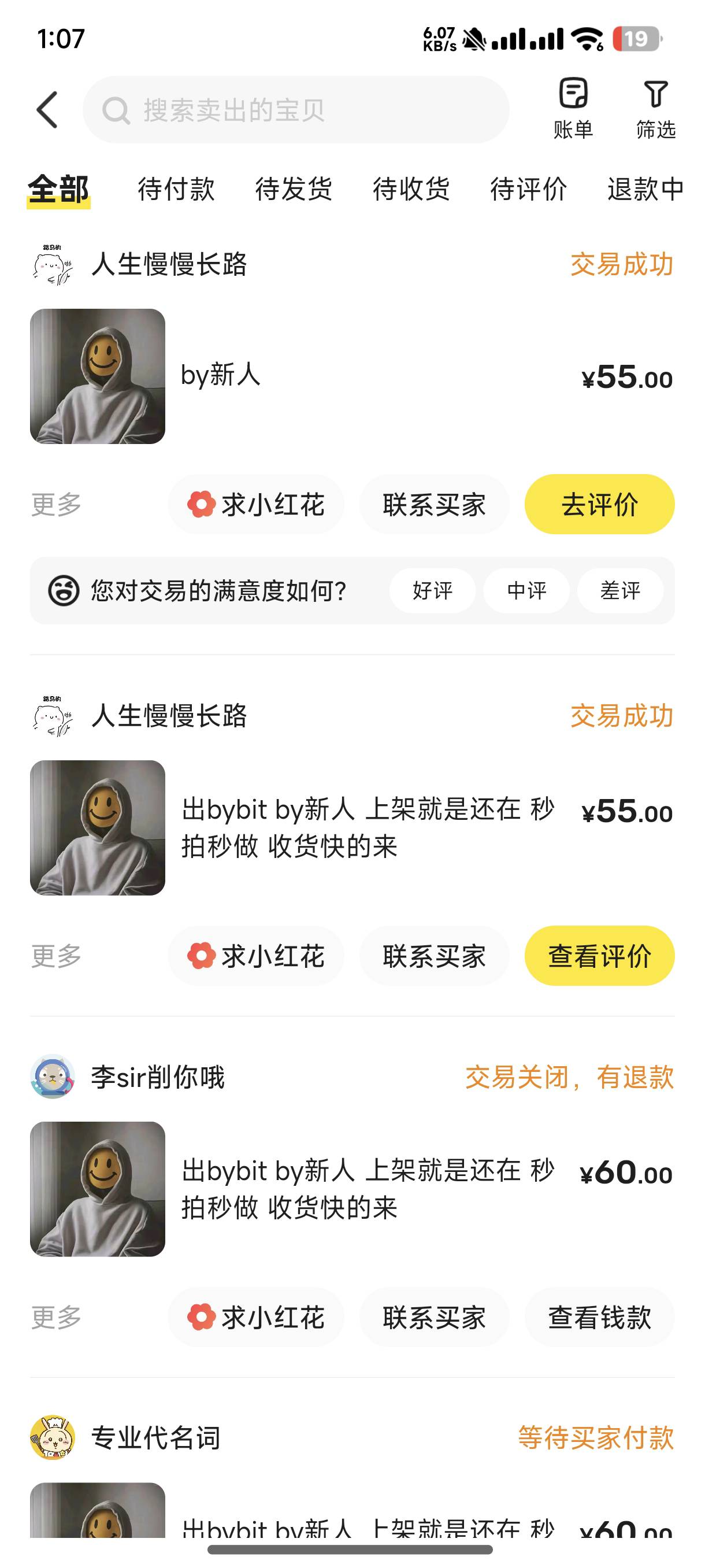by新人还出不掉了？
91 / 作者:不会玩啊5874 / 