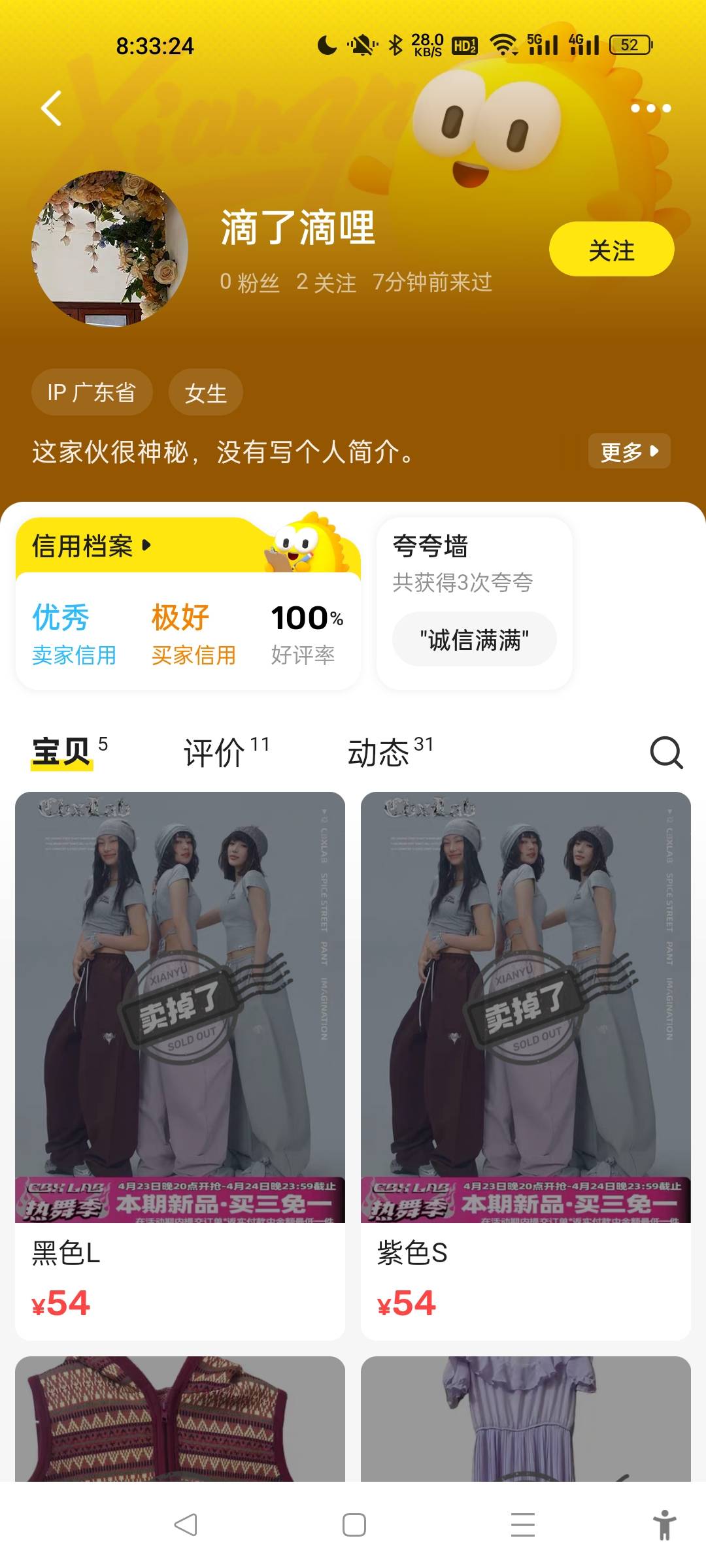 这些天中邪了，在闲鱼卖了二年东西，卡收货的就碰见过3次。这几天直接碰到二次了还有100 / 作者:三分机会得分得分 / 