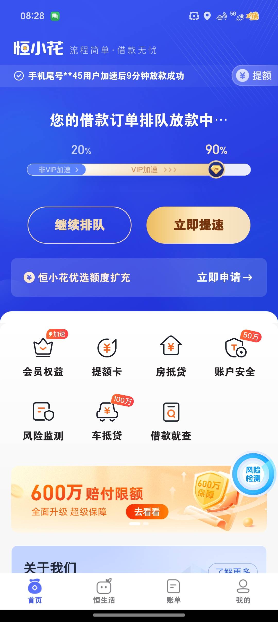 恒小花下款1.9个，咸鱼里面借款匹配恒小花出的额度，要下载还以为又是个中介平台，没12 / 作者:一夕半夏： / 