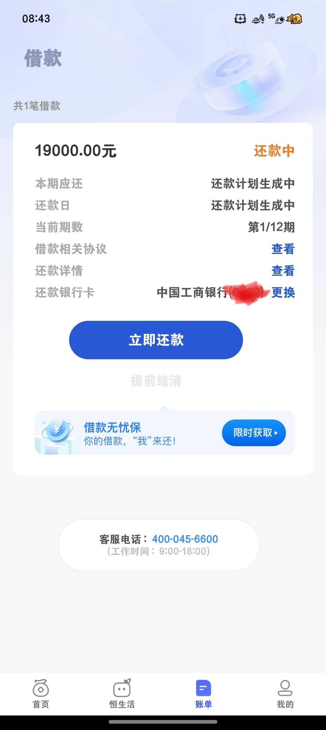 恒小花下款1.9个，咸鱼里面借款匹配恒小花出的额度，要下载还以为又是个中介平台，没46 / 作者:一夕半夏： / 