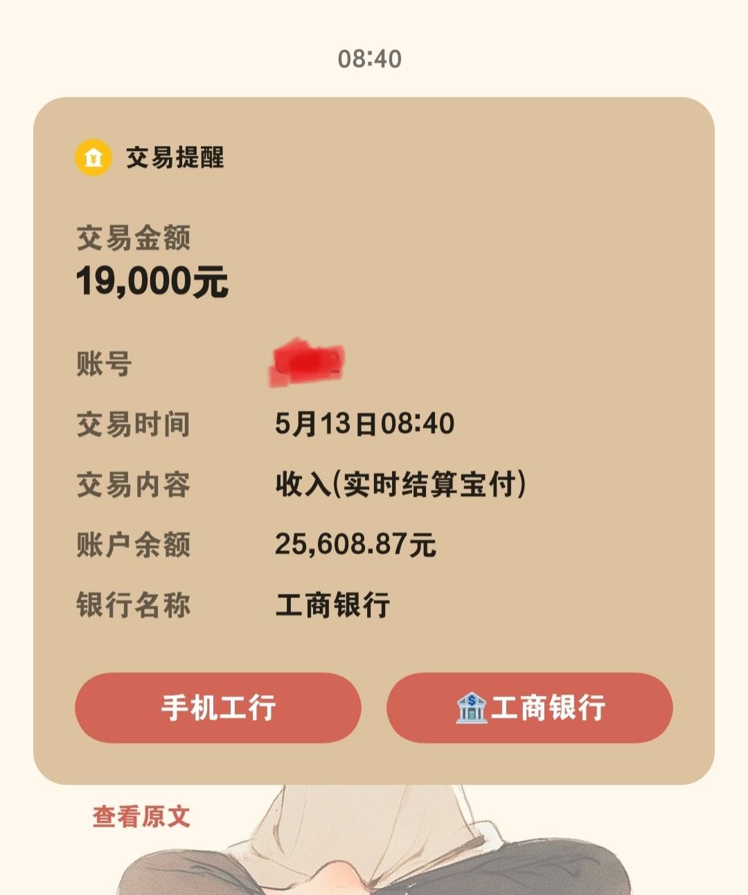 恒小花下款1.9个，咸鱼里面借款匹配恒小花出的额度，要下载还以为又是个中介平台，没31 / 作者:一夕半夏： / 