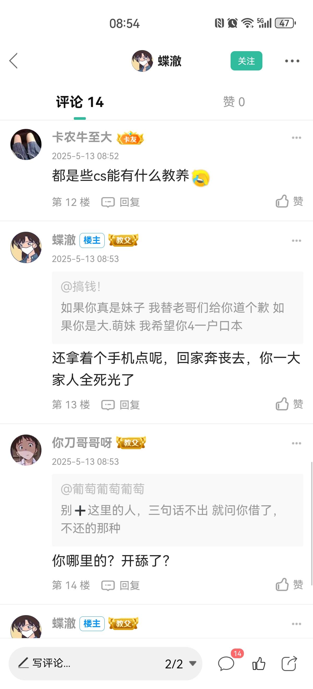 不是 我说的有问题？ 破防啥啊 不还是大diao萌妹吗 不骂你骂谁？ 凭人不当 非得去装人41 / 作者:搞钱！ / 
