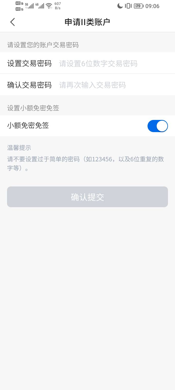 交通开户他行卡怎么没提示选开户地址？现在这一步了都没看到哪里选开户地址。

7 / 作者:误入歧途了 / 