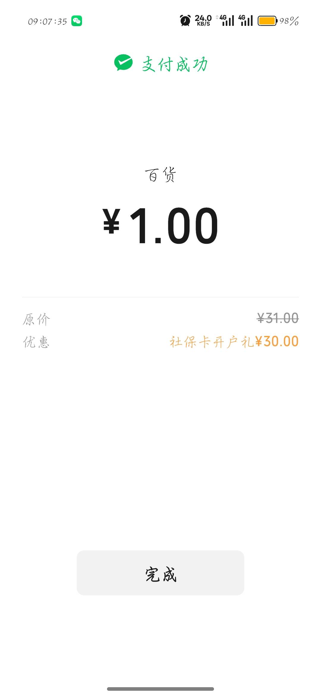 交行昨天注销，开了泸州T了

40 / 作者:刀马旦 / 