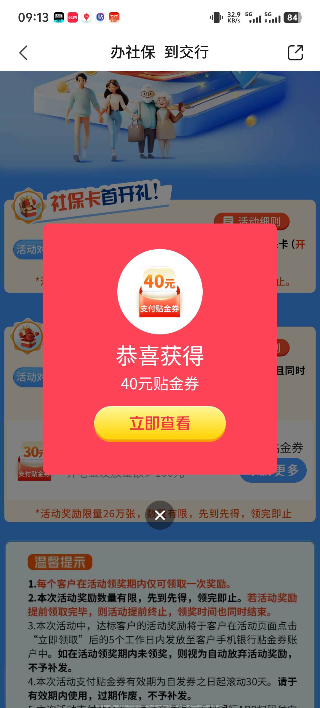 昨天的越秀可以领了

86 / 作者:我都想笑了 / 