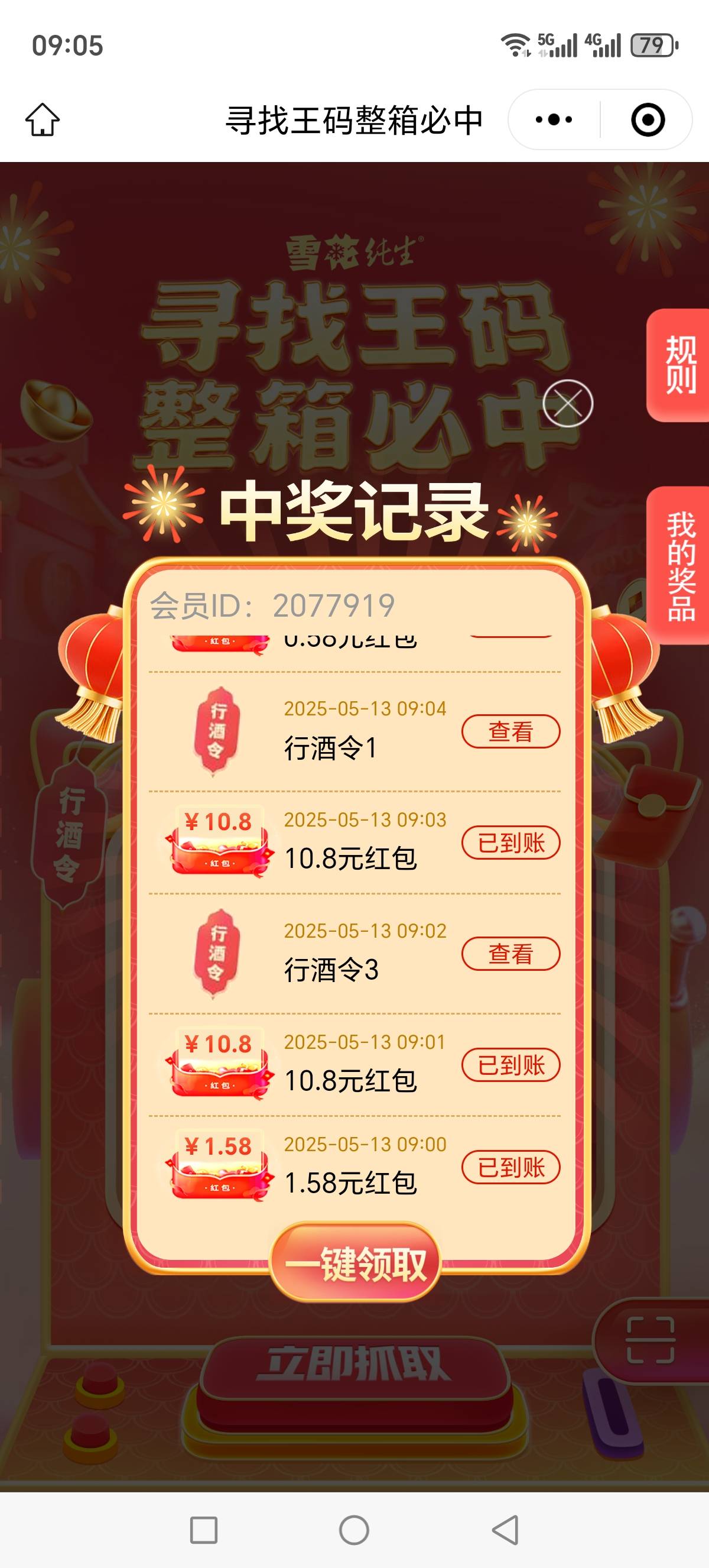 看号的，有的中30多一个号，有的20多，还有3-4元一个号，13个号才115润



98 / 作者:西门庆大官人 / 