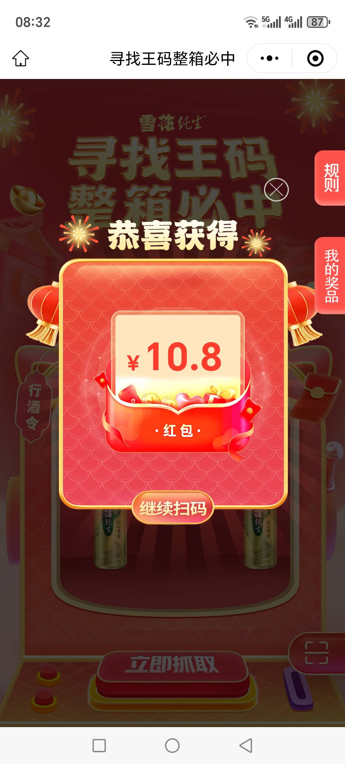 看号的，有的中30多一个号，有的20多，还有3-4元一个号，13个号才115润



90 / 作者:西门庆大官人 / 