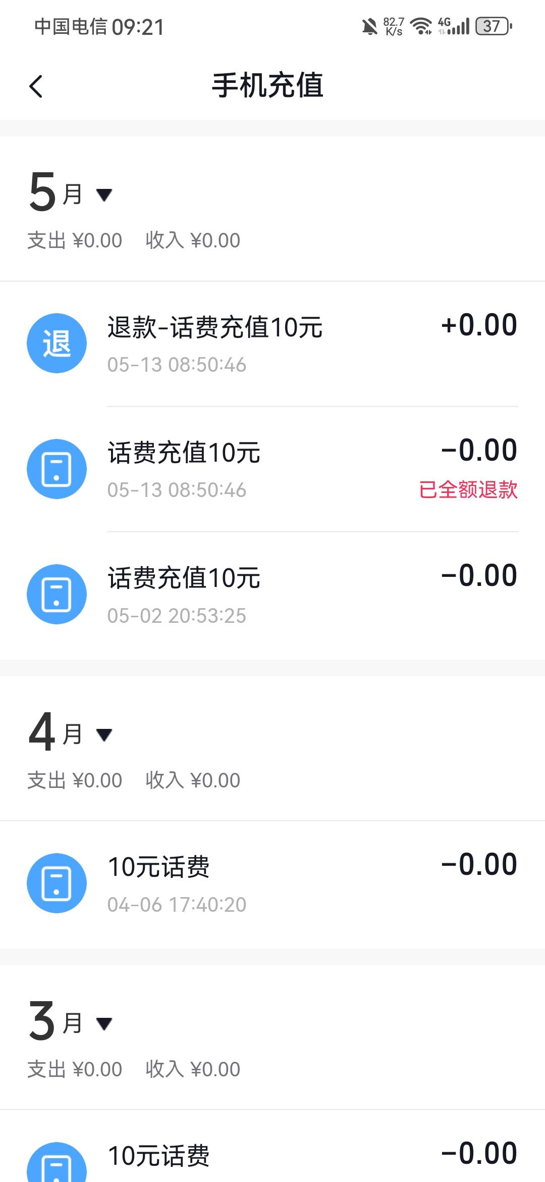 刚才做了一个实验，(其实是失误了)，十来分钟，退回来了。



77 / 作者:龙飞呀 / 