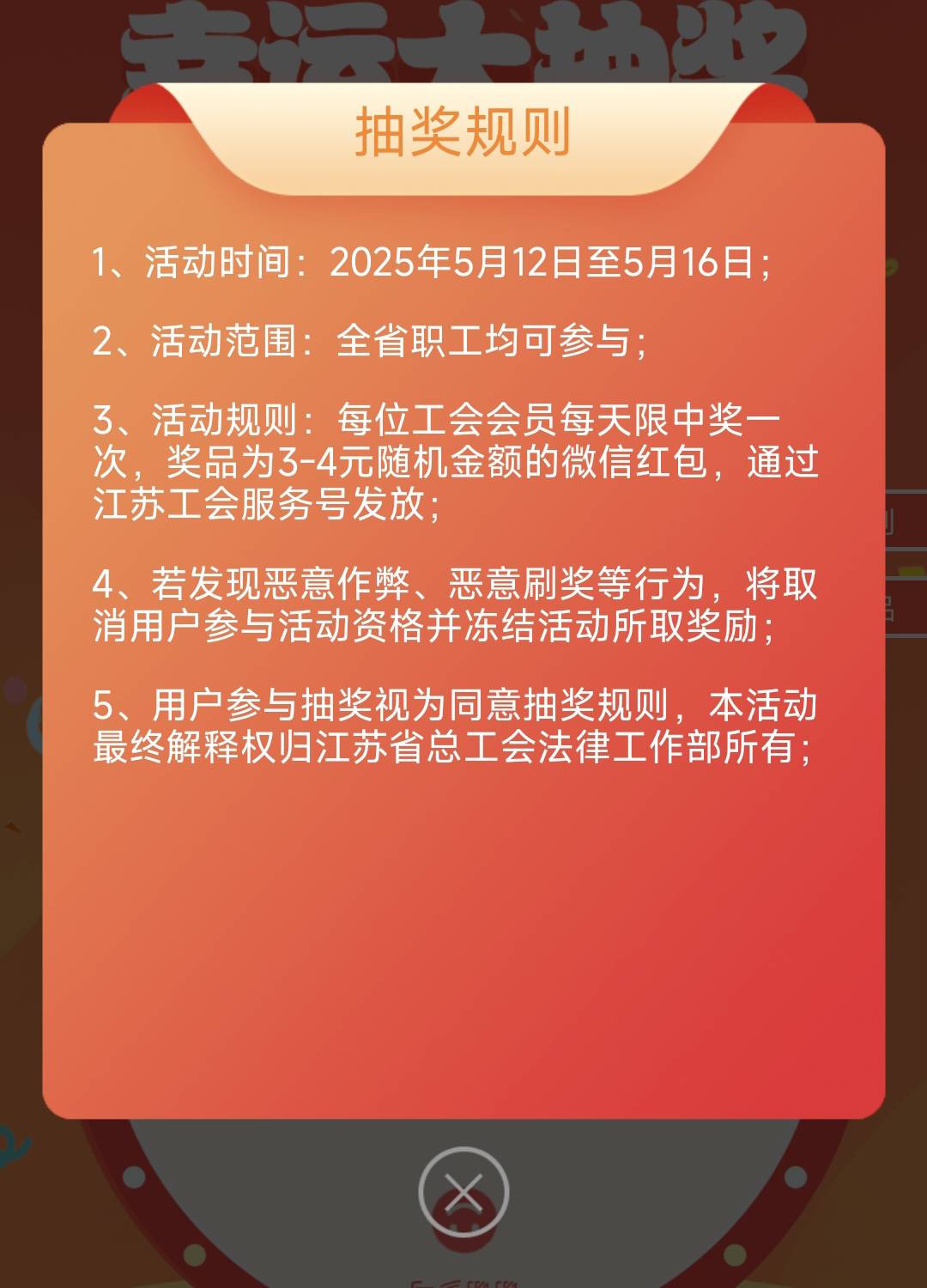 江苏工会，下边选省工会，横幅答题
 2-2


79 / 作者:摇摆的苏丹 / 