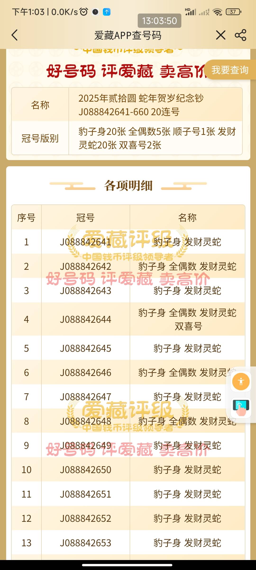 老哥帮看一下这个蛇钞能卖多少

25 / 作者:地狱黑仔皇 / 