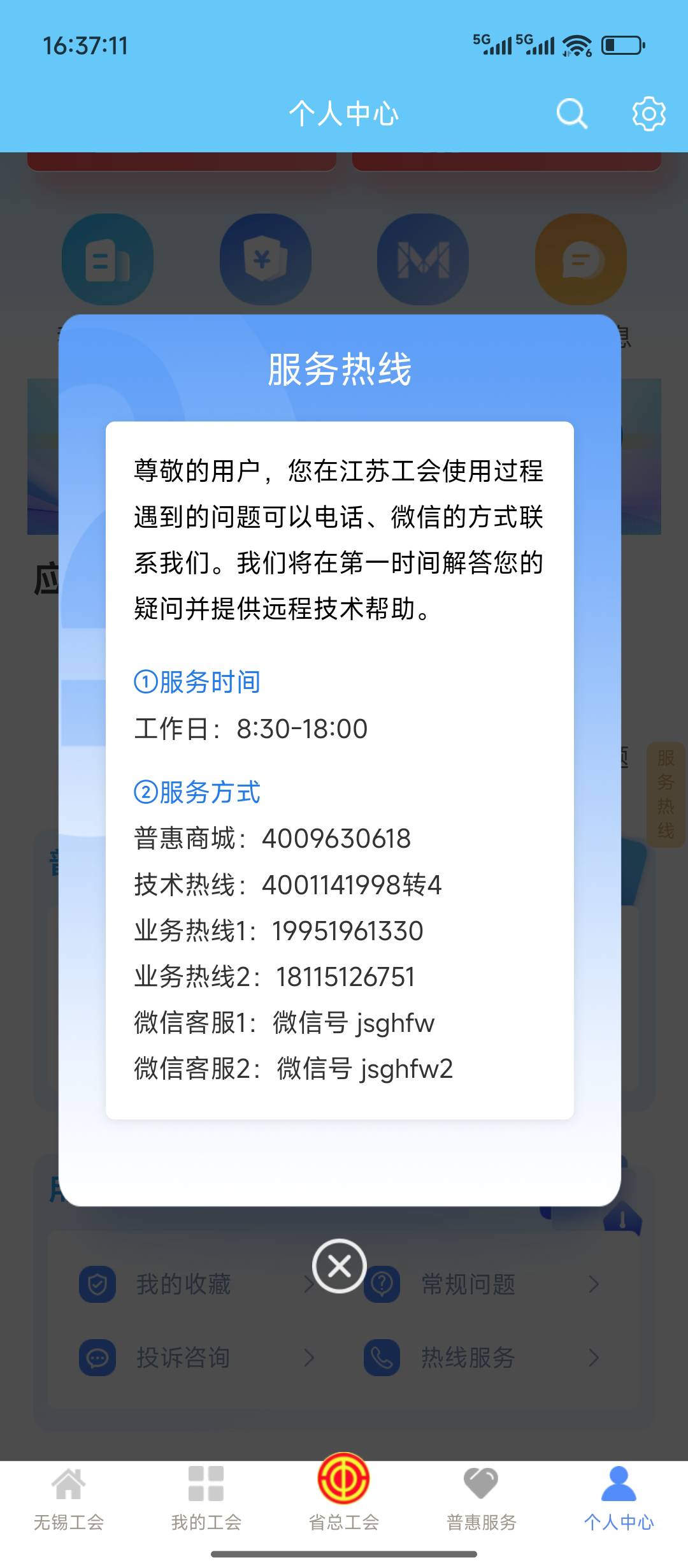 老哥们，如何才能领取到卡包里，刚注册入会的，用的是没实名zfb的手机号，现在换成实35 / 作者:摇摆的苏丹 / 