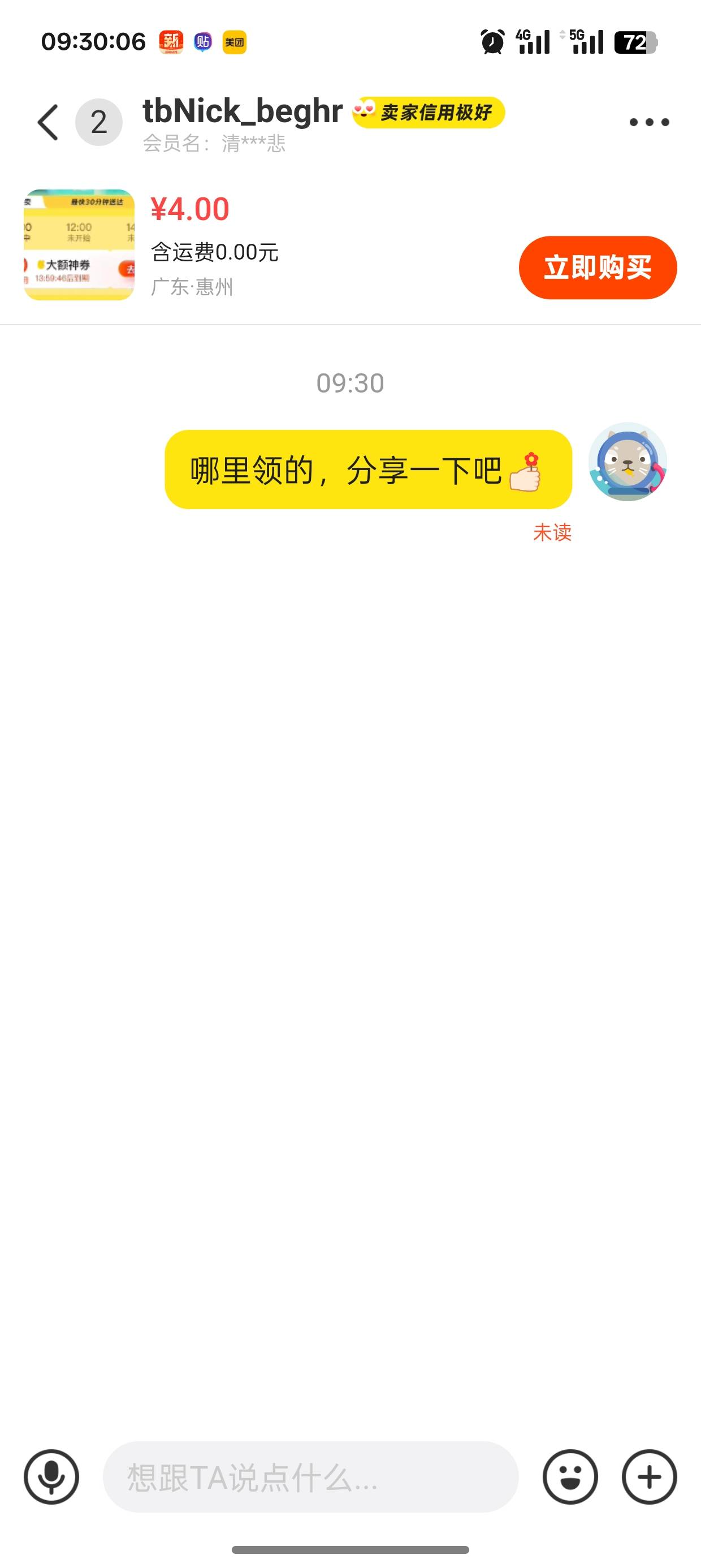 抓紧破解，美团夏天来了20红包可以提前领，不用等到10点，鱼上好多人再出
18 / 作者:未知名X / 