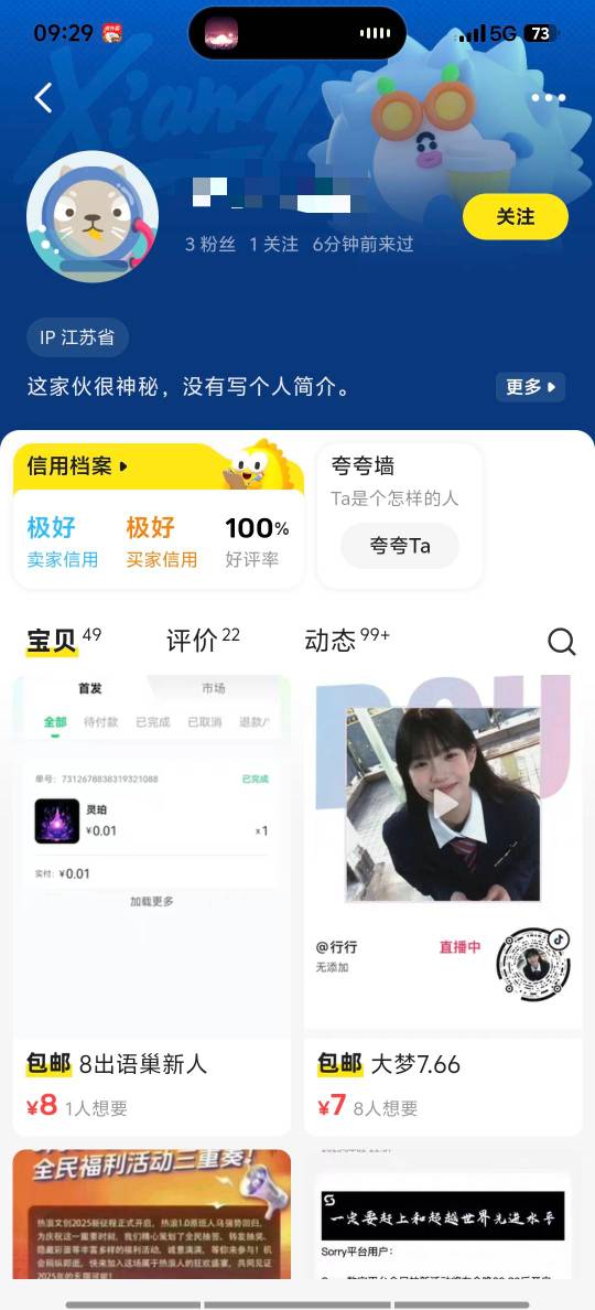 我去，卡单狗卖他之前忘记看他评价了

23 / 作者:9527零零发 / 