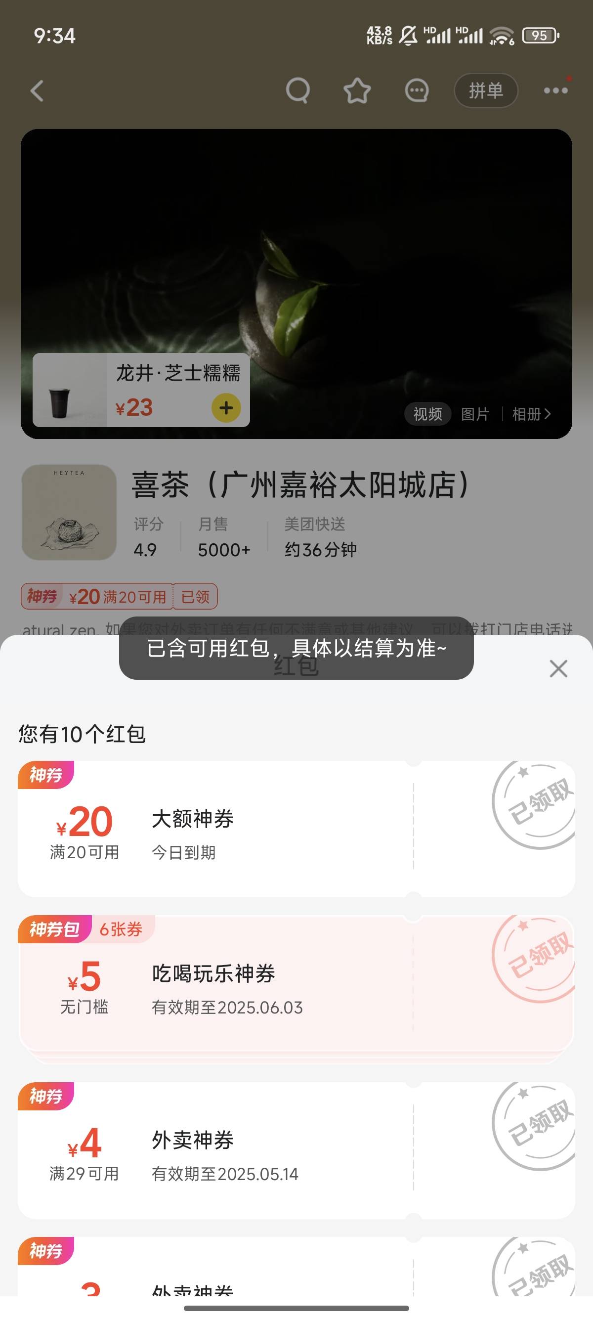 我去，花了4块钱买了老哥的20卷，是不是有点亏？

32 / 作者:天空的时候给我 / 
