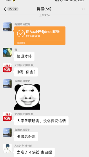 卡农经典几块钱跑路，4块钱的美团20。帮他领了跑路，还骂

65 / 作者:天空的时候给我 / 