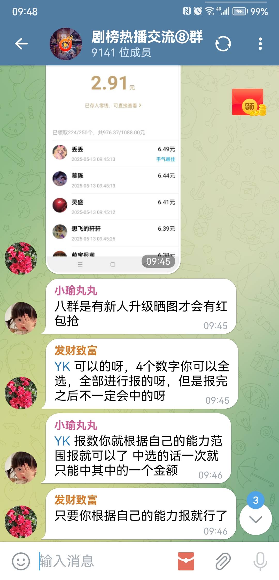 唉，总感觉会有人被骗。

6 / 作者:a414909349 / 