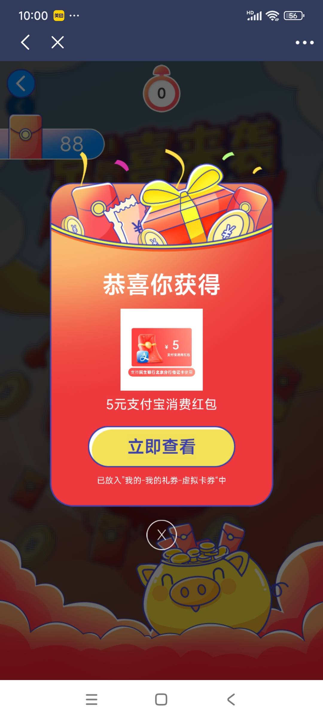 民生生活，京喜来袭破零


42 / 作者:美团头号黑子 / 