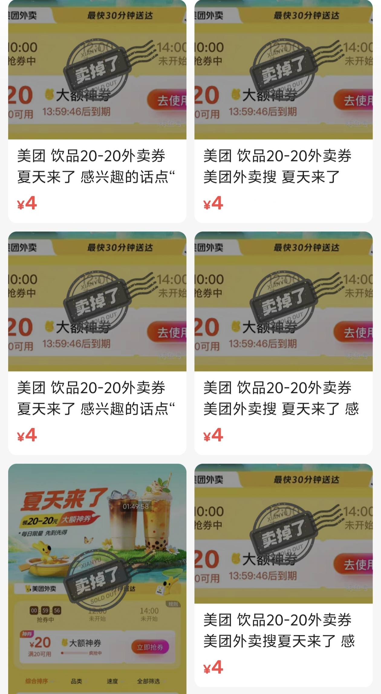 还没人破解吗，涛涛想喝免费的奶茶

99 / 作者:银涛 / 