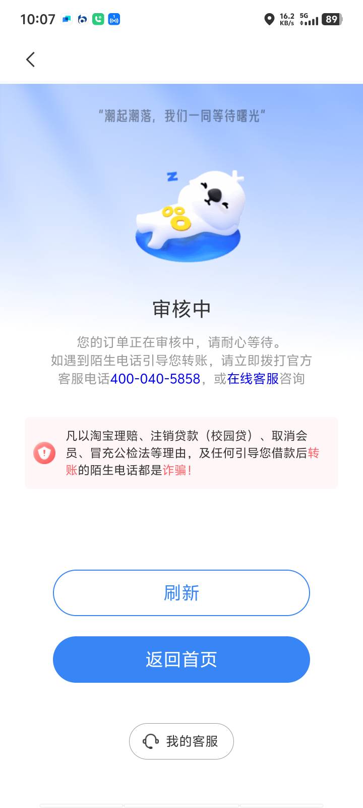 上个月58逾期了一天结清了，刚开了个提升额度宝159提了一千，现在申请中，不知道还能33 / 作者:zy原 / 