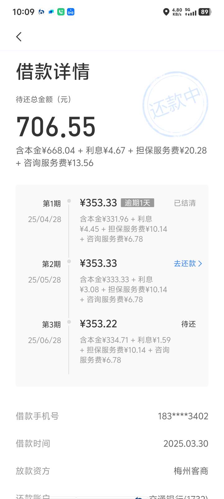 上个月58逾期了一天结清了，刚开了个提升额度宝159提了一千，现在申请中，不知道还能88 / 作者:zy原 / 