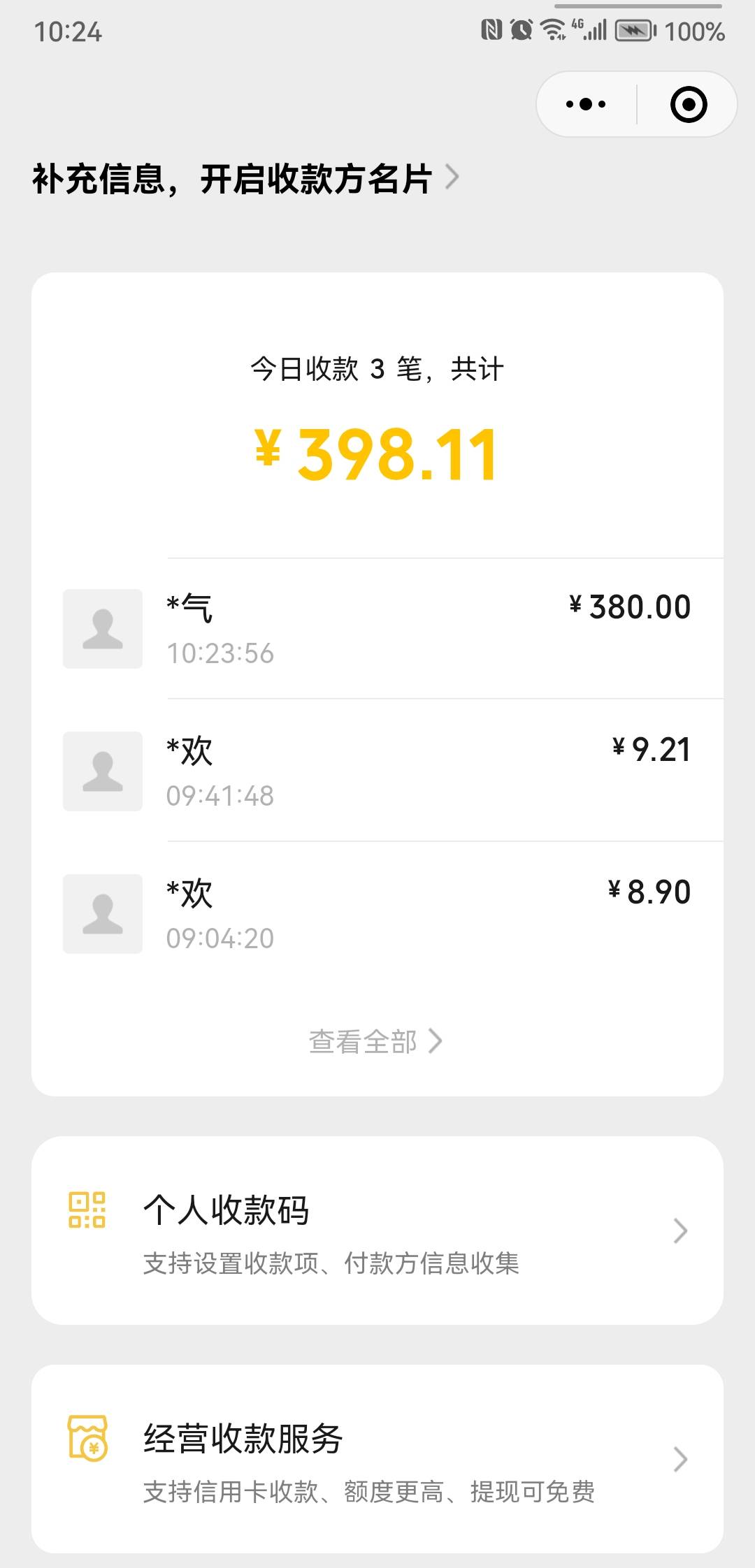 要不要跳车？他们估计发错了给我发了380块

54 / 作者:a414909349 / 