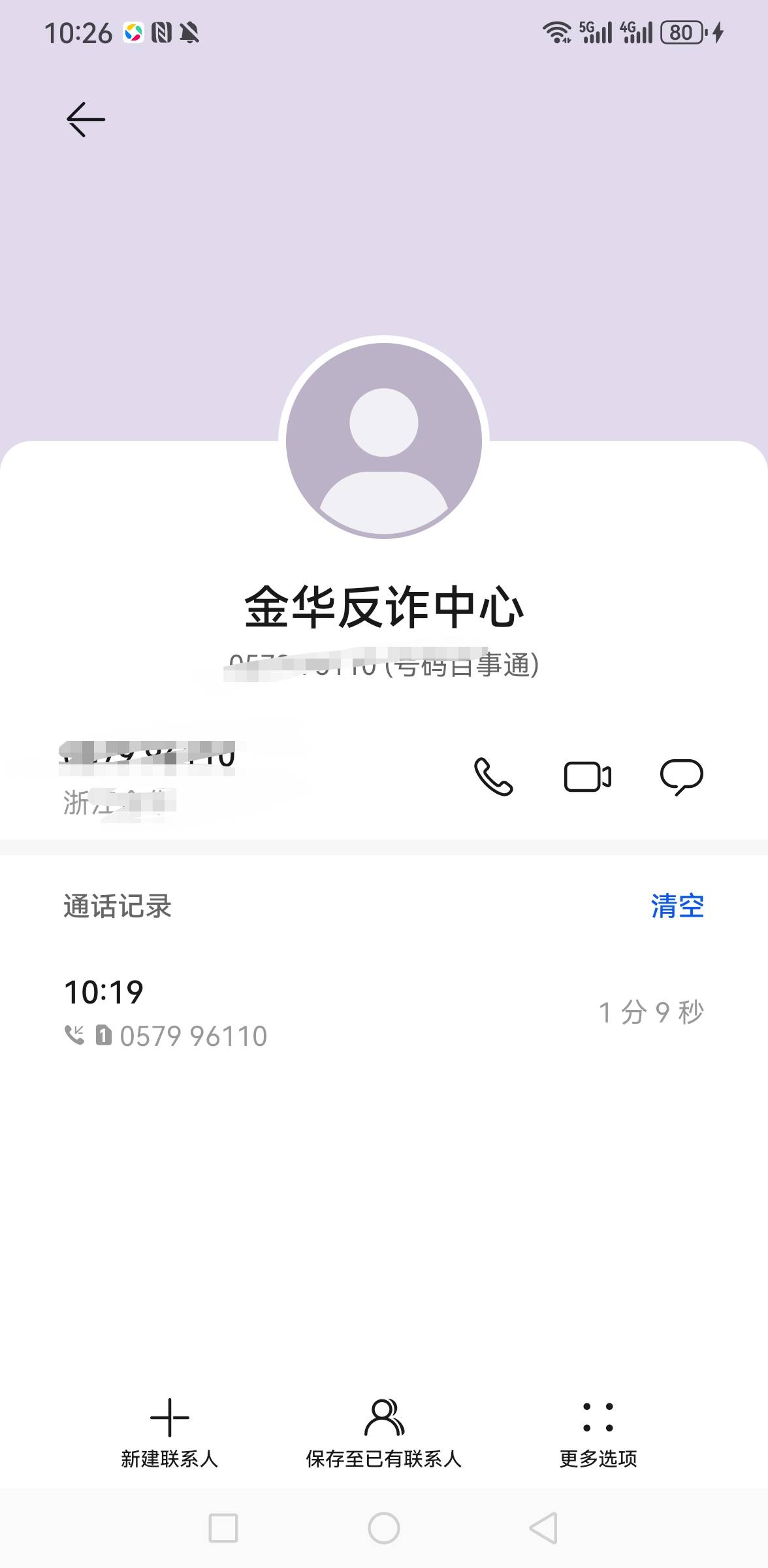 浙江真严预警到就要↑门    我说是山东的  给我转山东来了

95 / 作者:你是土狗 / 