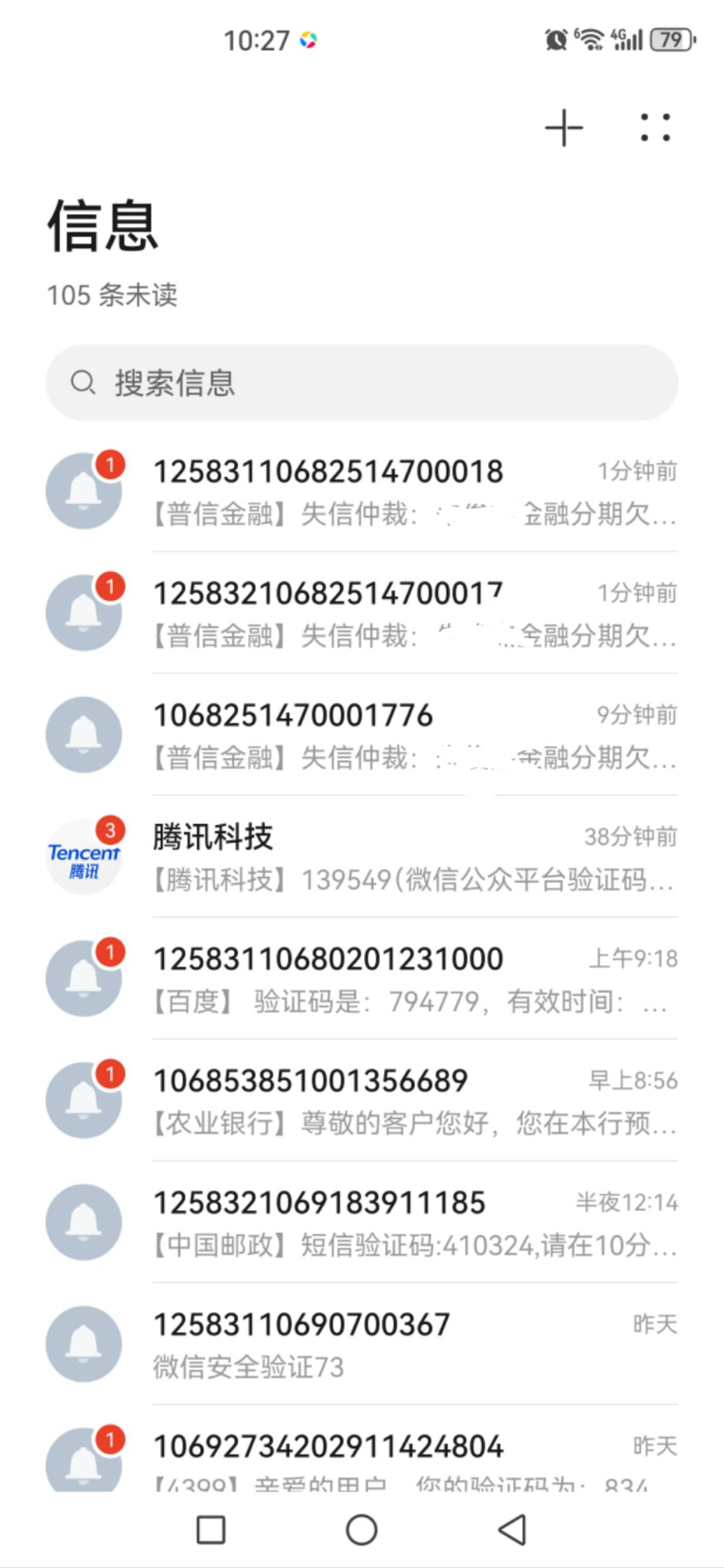 这是哪个平台的催收，这二天我和多号都被他查到了。轰炸我。


79 / 作者:jjdnkios / 