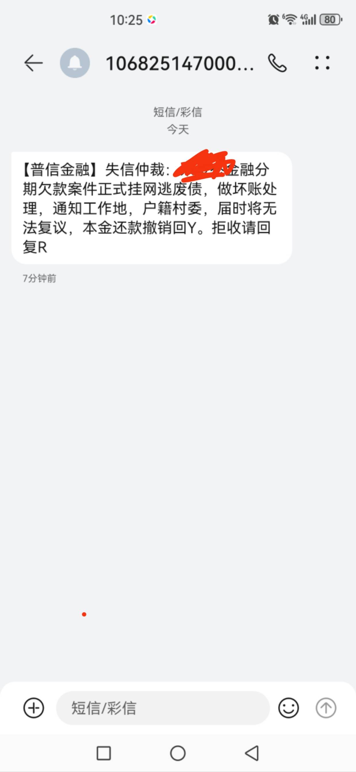 这是哪个平台的催收，这二天我和多号都被他查到了。轰炸我。


70 / 作者:jjdnkios / 