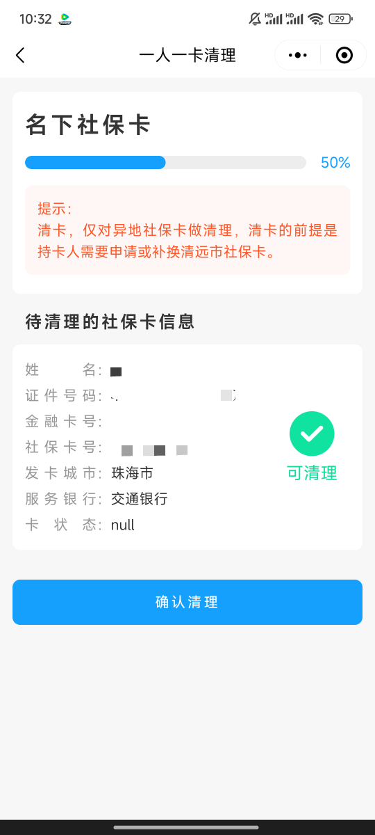 周五开的珠海还不能领

33 / 作者:时光静好。 / 
