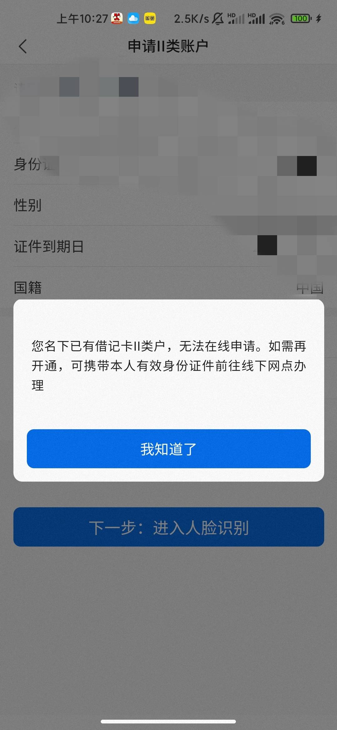老哥们交通开不了二类了 咋办啊

62 / 作者:hello邹先生z / 
