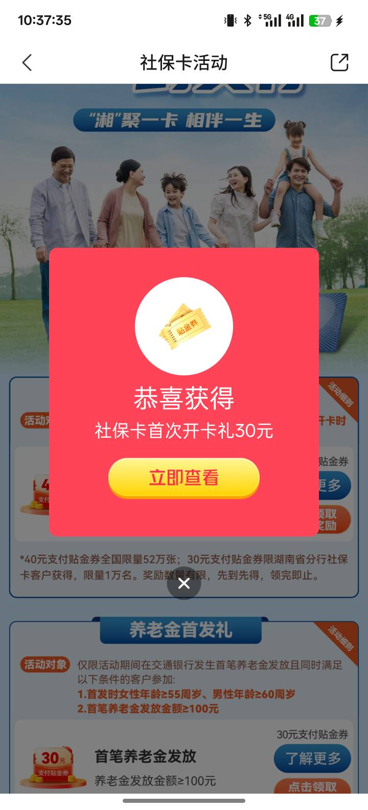 周六开的中山可以领了 有湖南卡的还能多领30

97 / 作者:jhvjbbhh / 