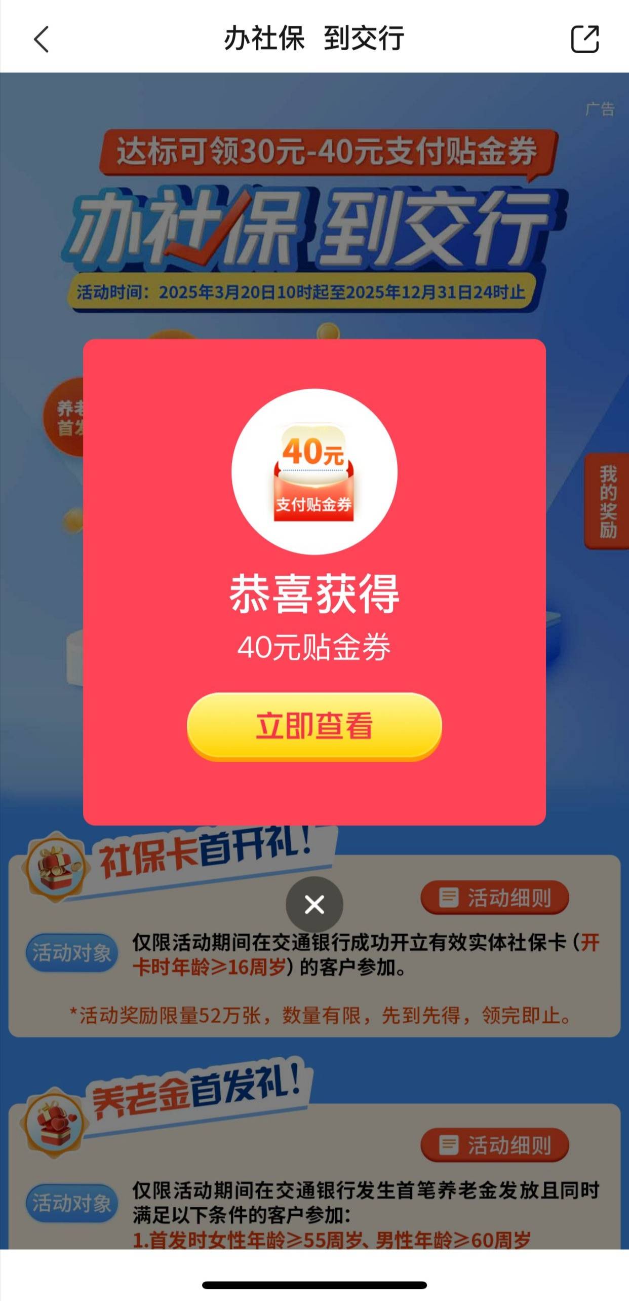 前天刚申请白云区社保卡今天就可以领了，审核不通过也给立减金


86 / 作者:5牛 / 